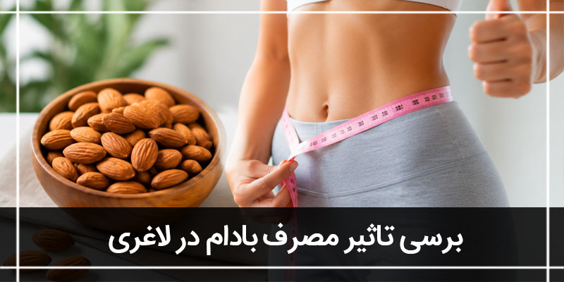 بادام
