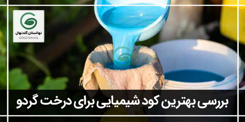 کود