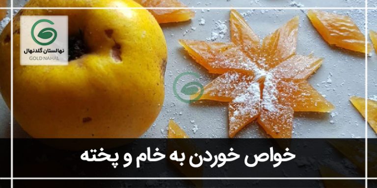 نهال به