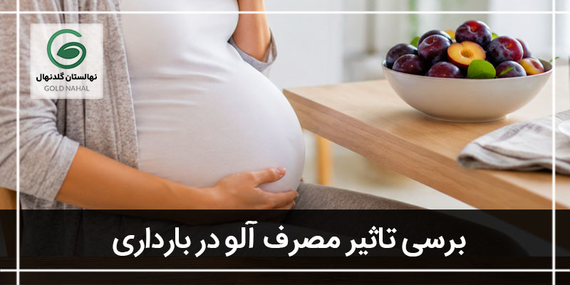 الو