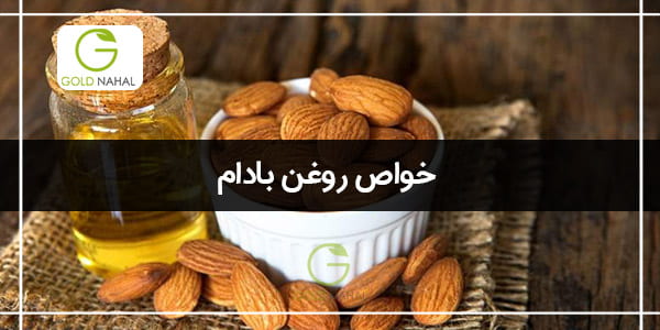 روغن بادام