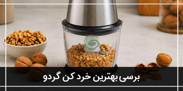 خرد کن