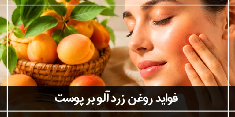زردالو